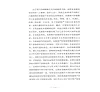 https://im1.book.com.tw/image/getImage?i=https://www.books.com.tw/img/CN1/183/04/CN11830437_b_06.jpg&v=642350d9k&w=655&h=609