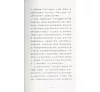 https://im1.book.com.tw/image/getImage?i=https://www.books.com.tw/img/CN1/183/04/CN11830437_b_08.jpg&v=64119e63k&w=655&h=609