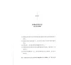 https://im1.book.com.tw/image/getImage?i=https://www.books.com.tw/img/CN1/184/10/CN11841054_b_04.jpg&v=6408f34bk&w=655&h=609