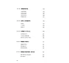 https://im1.book.com.tw/image/getImage?i=https://www.books.com.tw/img/CN1/185/88/CN11858879_b_02.jpg&v=644c2f9bk&w=655&h=609