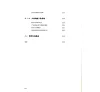 https://im1.book.com.tw/image/getImage?i=https://www.books.com.tw/img/CN1/185/88/CN11858879_b_04.jpg&v=644c2f9ck&w=655&h=609