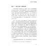 https://im1.book.com.tw/image/getImage?i=https://www.books.com.tw/img/CN1/185/88/CN11858879_b_08.jpg&v=644c2f9ek&w=655&h=609