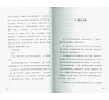 https://im1.book.com.tw/image/getImage?i=https://www.books.com.tw/img/CN1/193/81/CN11938169_b_04.jpg&v=6616405ck&w=655&h=609