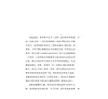 https://im1.book.com.tw/image/getImage?i=https://www.books.com.tw/img/CN1/193/96/CN11939697_b_02.jpg&v=65e0ebb3k&w=655&h=609