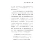 https://im1.book.com.tw/image/getImage?i=https://www.books.com.tw/img/CN1/193/96/CN11939697_b_04.jpg&v=65e0ebb4k&w=655&h=609