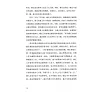 https://im1.book.com.tw/image/getImage?i=https://www.books.com.tw/img/CN1/196/43/CN11964368_b_04.jpg&v=66451db3k&w=655&h=609