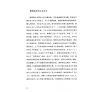 https://im1.book.com.tw/image/getImage?i=https://www.books.com.tw/img/CN1/196/43/CN11964368_b_06.jpg&v=66451db4k&w=655&h=609