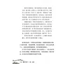 https://im1.book.com.tw/image/getImage?i=https://www.books.com.tw/img/CN1/197/19/CN11971966_b_08.jpg&v=66870979k&w=655&h=609