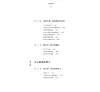 https://im1.book.com.tw/image/getImage?i=https://www.books.com.tw/img/CN1/202/45/CN12024560_b_02.jpg&v=67463271k&w=655&h=609