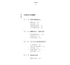 https://im1.book.com.tw/image/getImage?i=https://www.books.com.tw/img/CN1/202/45/CN12024560_b_04.jpg&v=67463271k&w=655&h=609