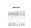https://im1.book.com.tw/image/getImage?i=https://www.books.com.tw/img/CN1/224/01/CN12240112_b_02.jpg&v=67eda117k&w=655&h=609