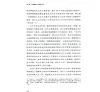 https://im1.book.com.tw/image/getImage?i=https://www.books.com.tw/img/CN1/224/01/CN12240112_b_04.jpg&v=67eda118k&w=655&h=609