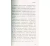 https://im1.book.com.tw/image/getImage?i=https://www.books.com.tw/img/CN1/224/01/CN12240112_b_08.jpg&v=67a09b3dk&w=655&h=609