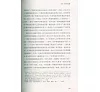 https://im1.book.com.tw/image/getImage?i=https://www.books.com.tw/img/CN1/231/81/CN12318123_b_04.jpg&v=67a1eca4k&w=655&h=609
