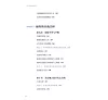 https://im1.book.com.tw/image/getImage?i=https://www.books.com.tw/img/CN1/263/04/CN12630443_b_06.jpg&v=67a51ed0k&w=655&h=609