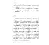 https://im1.book.com.tw/image/getImage?i=https://www.books.com.tw/img/CN1/263/04/CN12630443_b_10.jpg&v=67a51ed1k&w=655&h=609