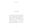 https://im1.book.com.tw/image/getImage?i=https://www.books.com.tw/img/CN1/305/74/CN13057463_b_04.jpg&v=6807fed3k&w=655&h=609