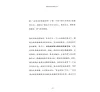 https://im1.book.com.tw/image/getImage?i=https://www.books.com.tw/img/CN1/305/74/CN13057463_b_06.jpg&v=6807fed9k&w=655&h=609