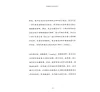 https://im1.book.com.tw/image/getImage?i=https://www.books.com.tw/img/CN1/305/74/CN13057463_b_08.jpg&v=6807fedak&w=655&h=609