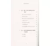 https://im1.book.com.tw/image/getImage?i=https://www.books.com.tw/img/CN1/305/74/CN13057463_bi_02.jpg&v=67e28697k&w=655&h=609