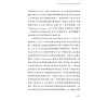 https://im1.book.com.tw/image/getImage?i=https://www.books.com.tw/img/CN1/307/21/CN13072103_b_08.jpg&v=67c21f73k&w=655&h=609