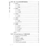 https://im1.book.com.tw/image/getImage?i=https://www.books.com.tw/img/CN1/308/43/CN13084337_b_06.jpg&v=67b8e5dck&w=655&h=609