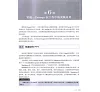 https://im1.book.com.tw/image/getImage?i=https://www.books.com.tw/img/CN1/308/43/CN13084337_b_08.jpg&v=67b8e5dck&w=655&h=609