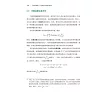 https://im1.book.com.tw/image/getImage?i=https://www.books.com.tw/img/CN1/337/61/CN13376123_b_06.jpg&v=67db2c44k&w=655&h=609