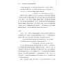 https://im1.book.com.tw/image/getImage?i=https://www.books.com.tw/img/CN1/337/61/CN13376123_b_10.jpg&v=67db2c45k&w=655&h=609