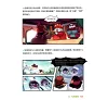 https://im1.book.com.tw/image/getImage?i=https://www.books.com.tw/img/CN1/338/36/CN13383624_b_08.jpg&v=67d88966k&w=655&h=609