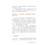 https://im1.book.com.tw/image/getImage?i=https://www.books.com.tw/img/CN1/351/44/CN13514475_b_04.jpg&v=67e70981k&w=655&h=609