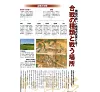 https://im1.book.com.tw/image/getImage?i=https://www.books.com.tw/img/M01/020/69/M010206978_b_16.jpg&v=6791fea5k&w=655&h=609