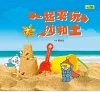 https://im1.book.com.tw/image/getImage?i=https://www.books.com.tw/img/R03/006/67/R030066764_b_04.jpg&v=58d4cb04k&w=655&h=609