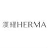 漢耀Herma