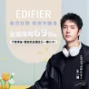 EDIFIER推薦