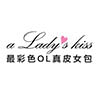 A Lady’s 真皮