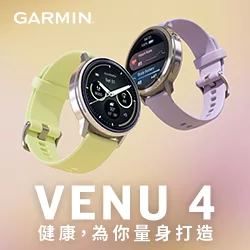 GARMIN 健康為你量身打造
