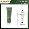 AVEDA 花植基礎保養系列 強效保濕面膜 125ml