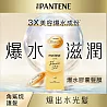 PANTENE 潘婷<br/>從頭喚醒最初的你