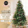 【摩達客】5尺諾貝松松針混合葉聖誕樹(不含飾品/燈)