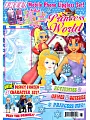 Princess World 第191期