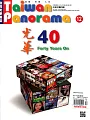 台灣光華雜誌 (英文版) 12月號/2015