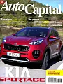 Auto Capital 第3期 3月號/2016