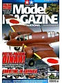 TAMIYA Model Magazine 第246期 4月號/2016