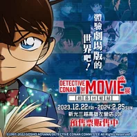 DETECTIVE CONAN THE MOVIEi 〜ȹ^U〜