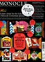 MONOCLE 第89期 12-1月合併號/2015-16 (官方限量提袋版)