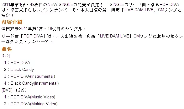 博客來 倖田來未 Pop Diva Cd Dvd 日本進口初回限定盤