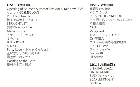 博客來 合輯 Animelo Summer Live 11 Rainbow 8 28 日本進口版 3dvd