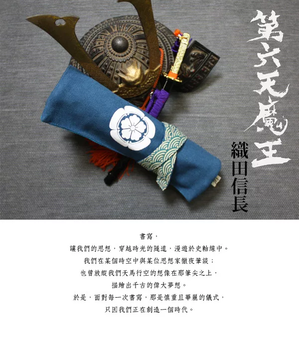 博客來 家紋筆袋系列 織田信長寶石藍 孔雀