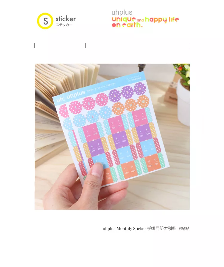 博客來 Uhplus Monthly Sticker 手帳月份索引貼 點點